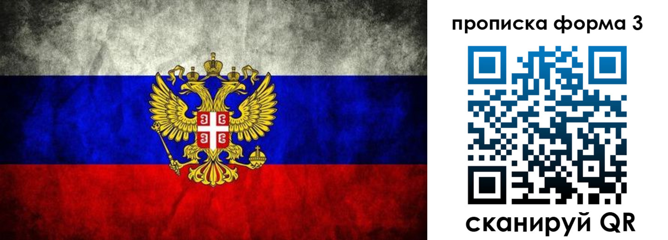временная регистрация в Ермолино