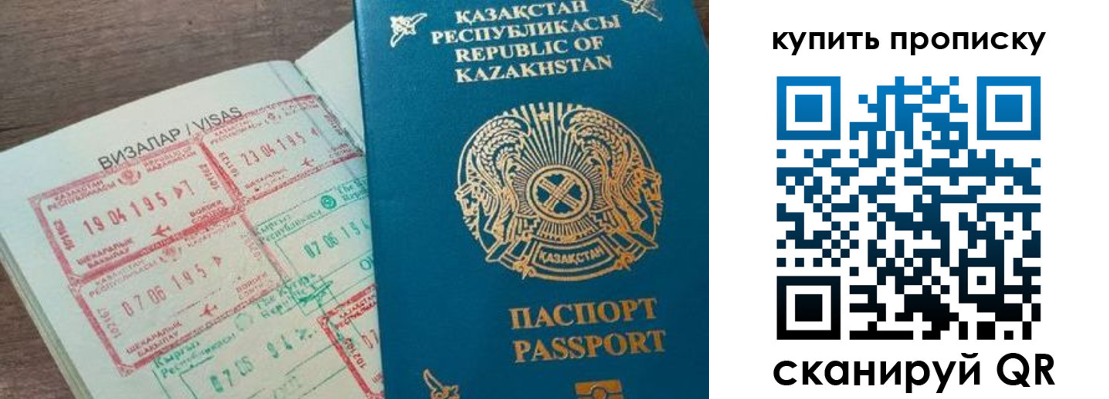 временная регистрация законно в Ермолино