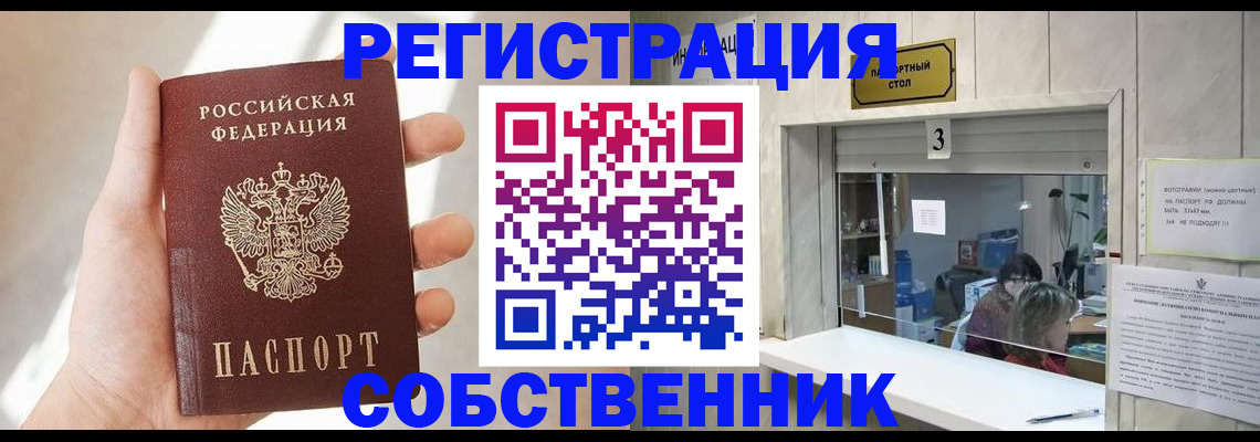 временная регистрация законно в Ермолино