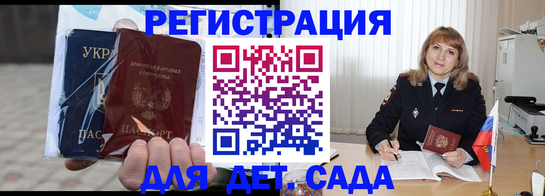 прописка регистрация в Ермолино