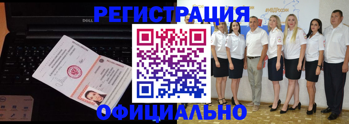 временная прописка в Ермолино