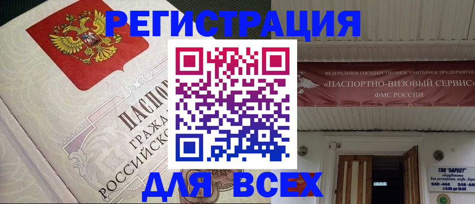 найти адрес прописки в Ермолино