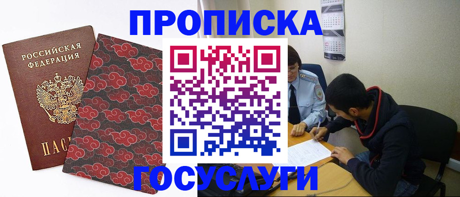 временная регистрация купить в Ермолино