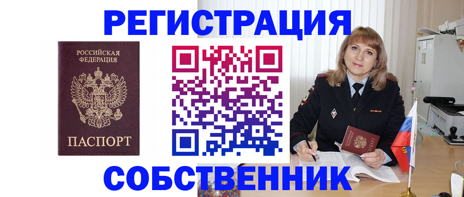 прописка поиск в Ермолино