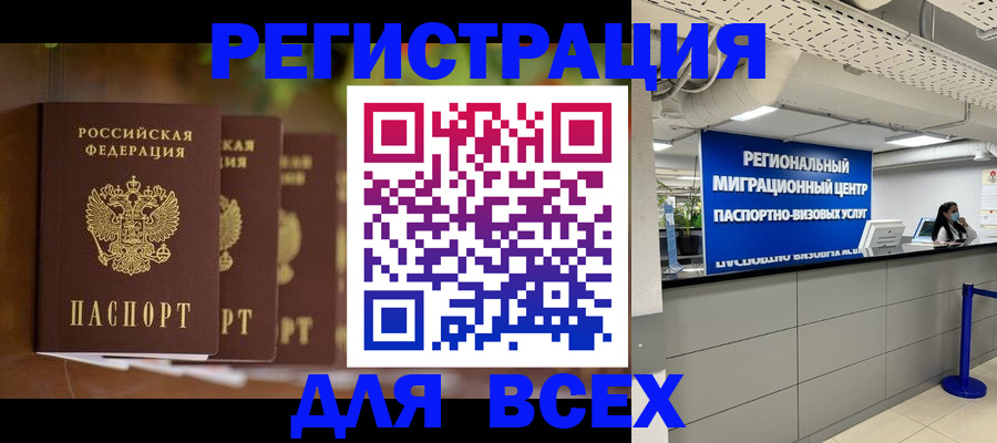 прописка от собственника в Ермолино