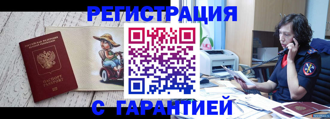 регистрация для школы в Ермолино